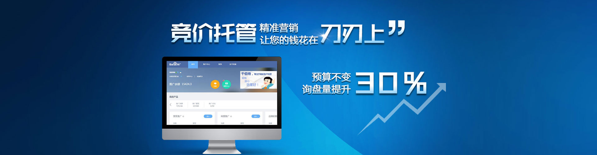台安信息流广告